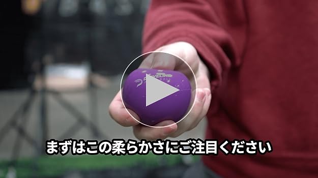 Amazon | ドライブライン ベースボール ミニヒッティングプライオ 6個